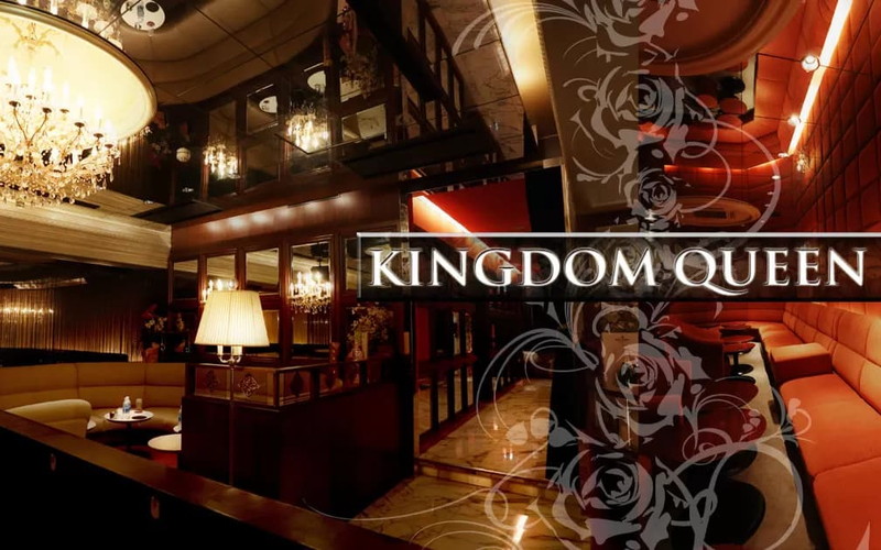 KINGDOM QUEEN/キングダムクイーン